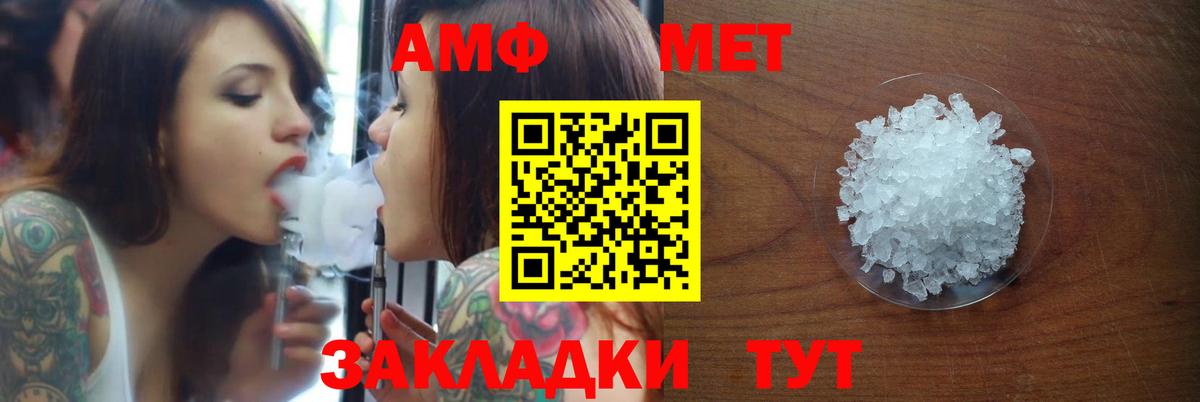 Amphetamine Premium  Амфетамин  Армавир  Вход с VPN 