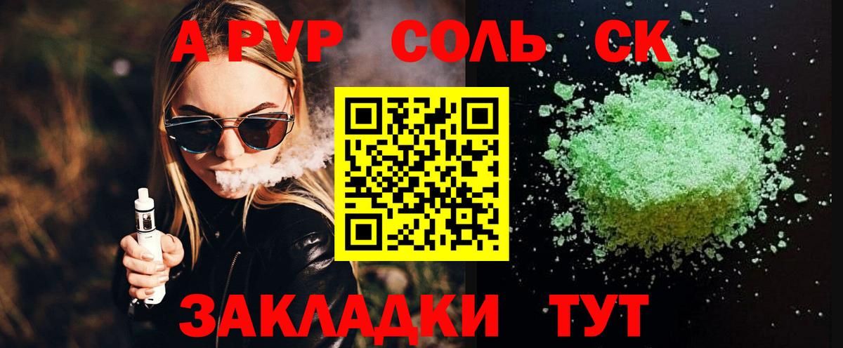 купить наркоту  Вход с VPN  Армавир  Alfa_PVP кристаллы 
