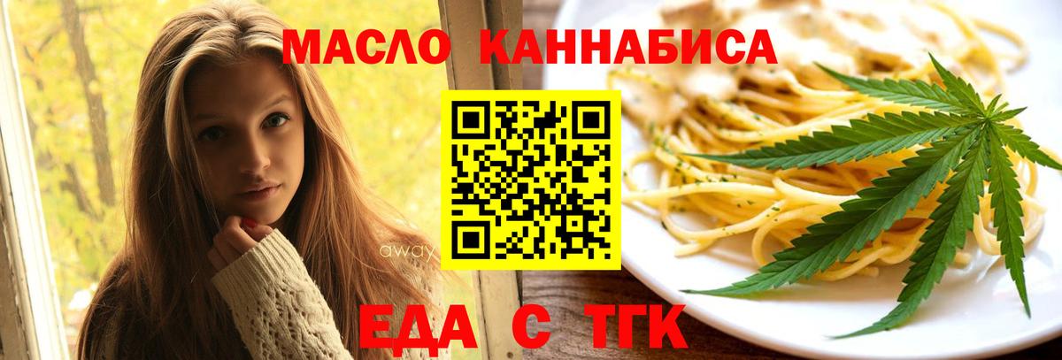 Армавир  Еда ТГК конопля  Вход с VPN 
