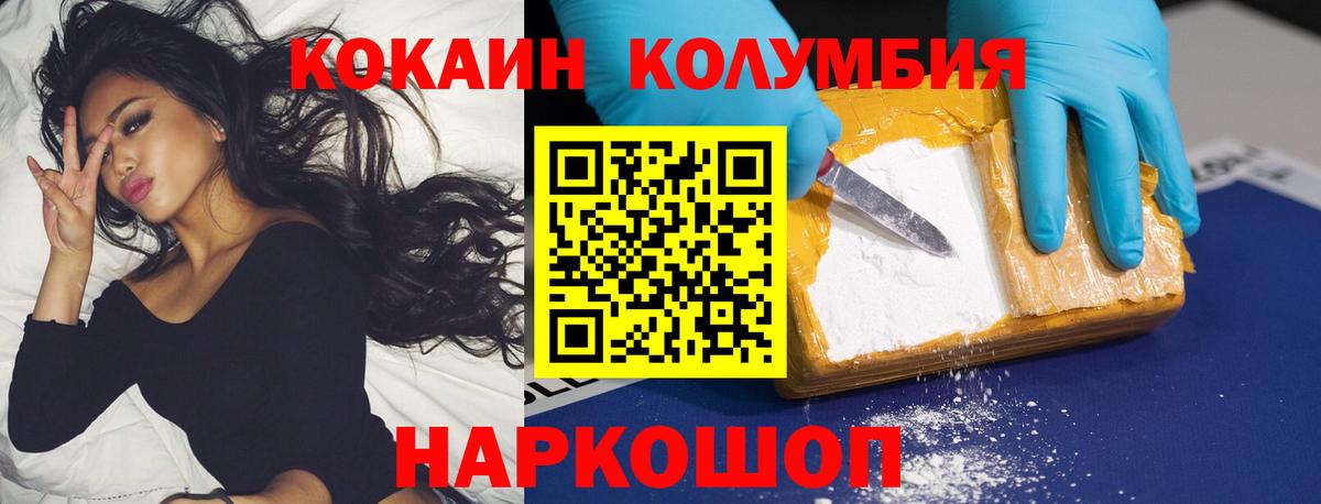 Cocaine  Вход с VPN  COCAIN 98%  Армавир  COCAIN VHQ 