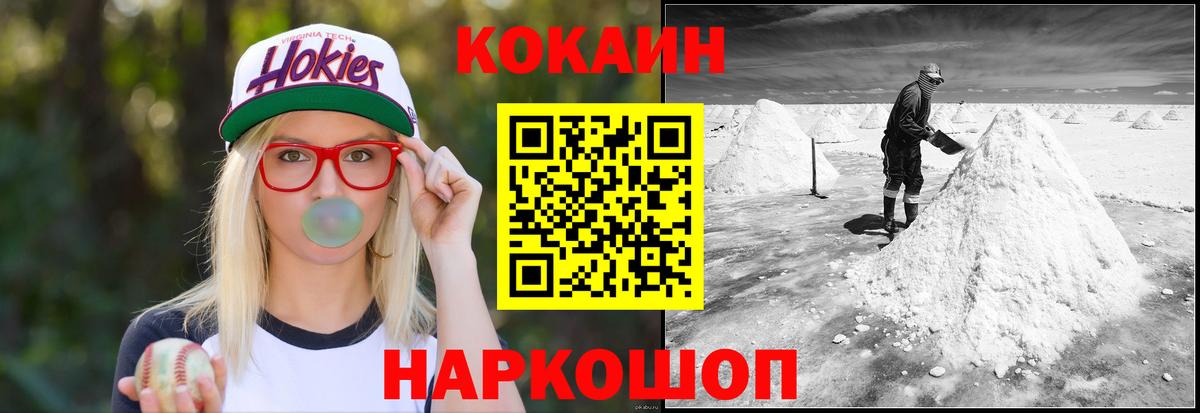 КОКАИН 98% Армавир