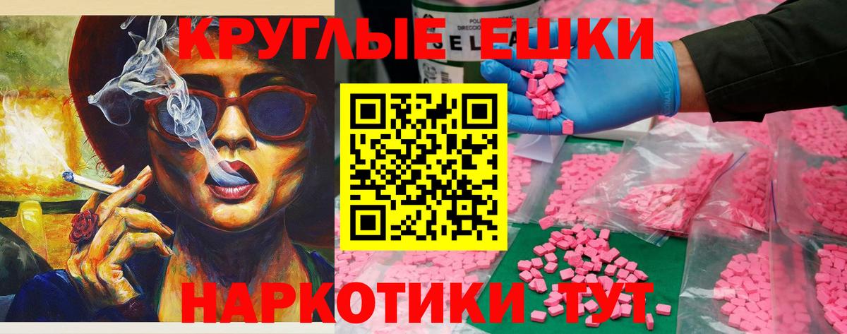 Армавир  Экстази  Вход с VPN  ЭКСТАЗИ Punisher  Экстази mix 