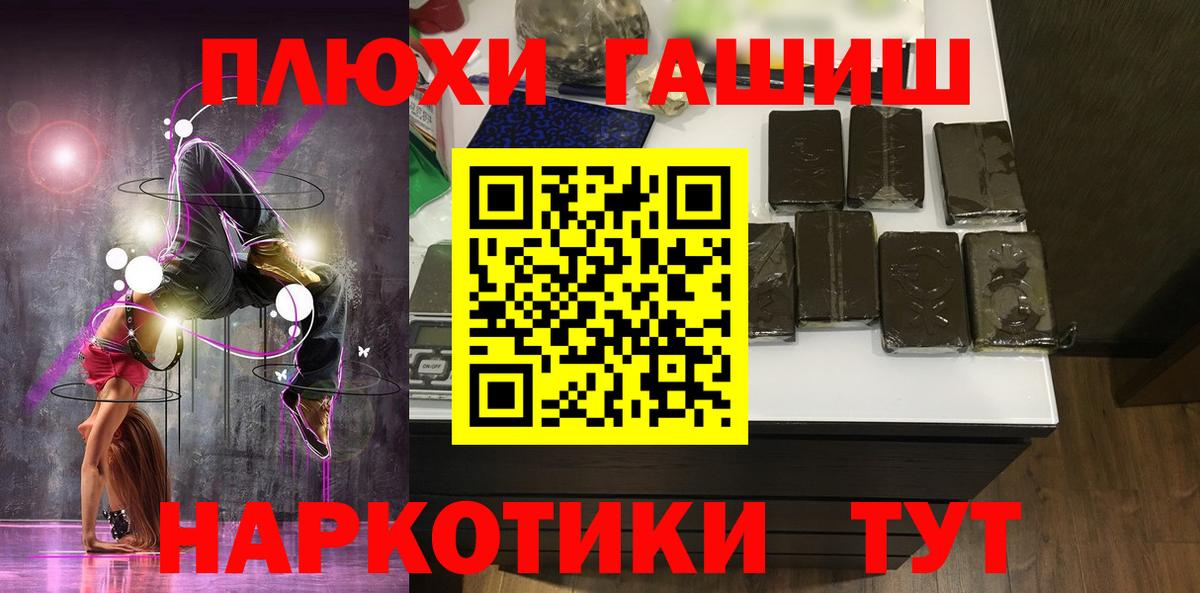 Гашиш  Вход с VPN  Армавир  Гашиш индика сатива  Гашиш Premium 