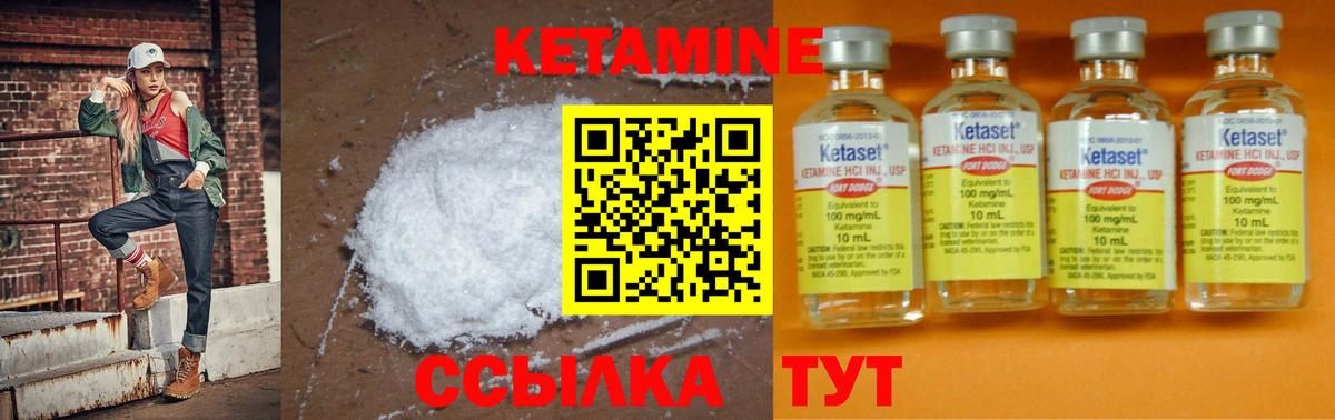 hydra ССЫЛКА  КЕТАМИН ketamine  Вход с VPN  Армавир 