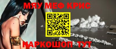 мяу мяу мука Донецк