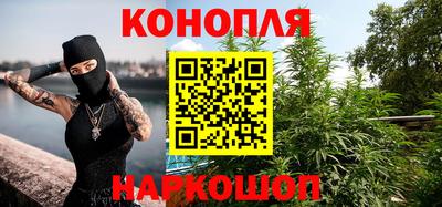 каннабис Жуковский