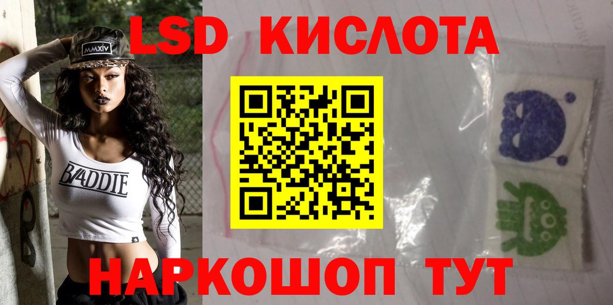 ЛСД экстази кислота  Вход с VPN  Армавир  Лсд 25 экстази ecstasy 