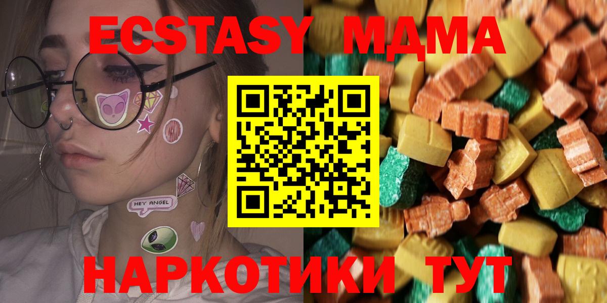 Армавир  МДМА VHQ  МДМА Molly  MDMA  Вход с VPN 