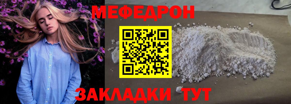 МЯУ-МЯУ  Мефедрон 4 MMC  МЯУ-МЯУ 4 MMC  Вход с VPN  Армавир 
