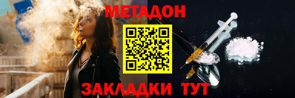 Армавир  shop Telegram  Метадон methadone  Вход с VPN  МЕТАДОН мёд 