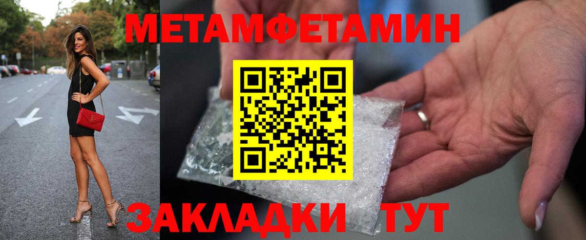 Метамфетамин мет Армавир