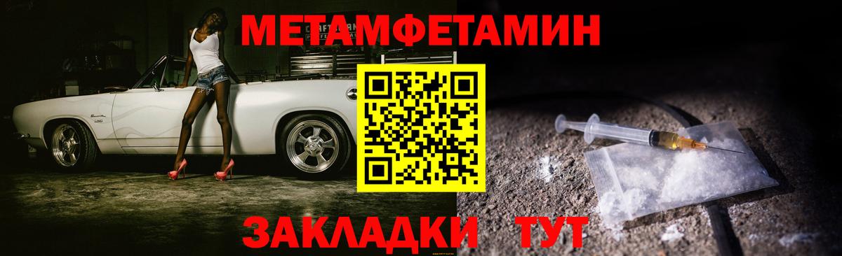 МЕТАМФЕТАМИН Methamphetamine  Вход с VPN  Армавир 