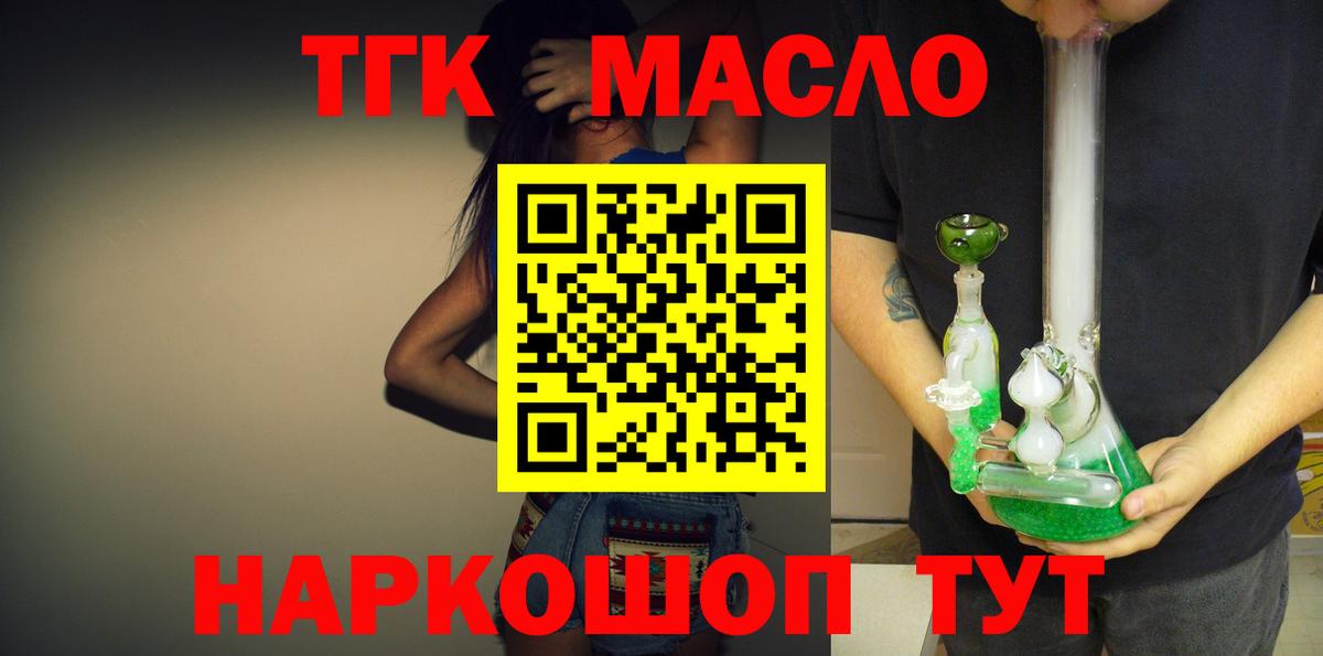 ТГК концентрат Армавир